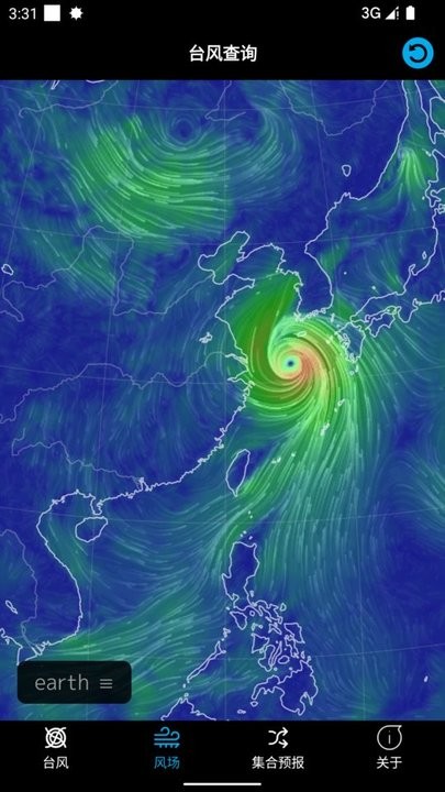 台风查询